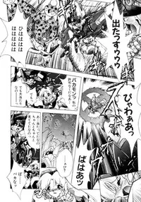 [Ataka Atsushi] Victory Wave 3