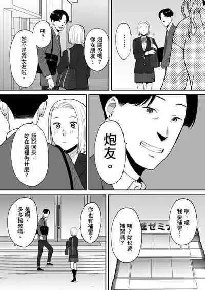 [Katsura Airi] Karami Zakari Bangaihen 3 ~Sonogo no Niiyama~ | 只想交歡的年紀 番外篇3 在那之後的新山 [Chinese] [Desensored]