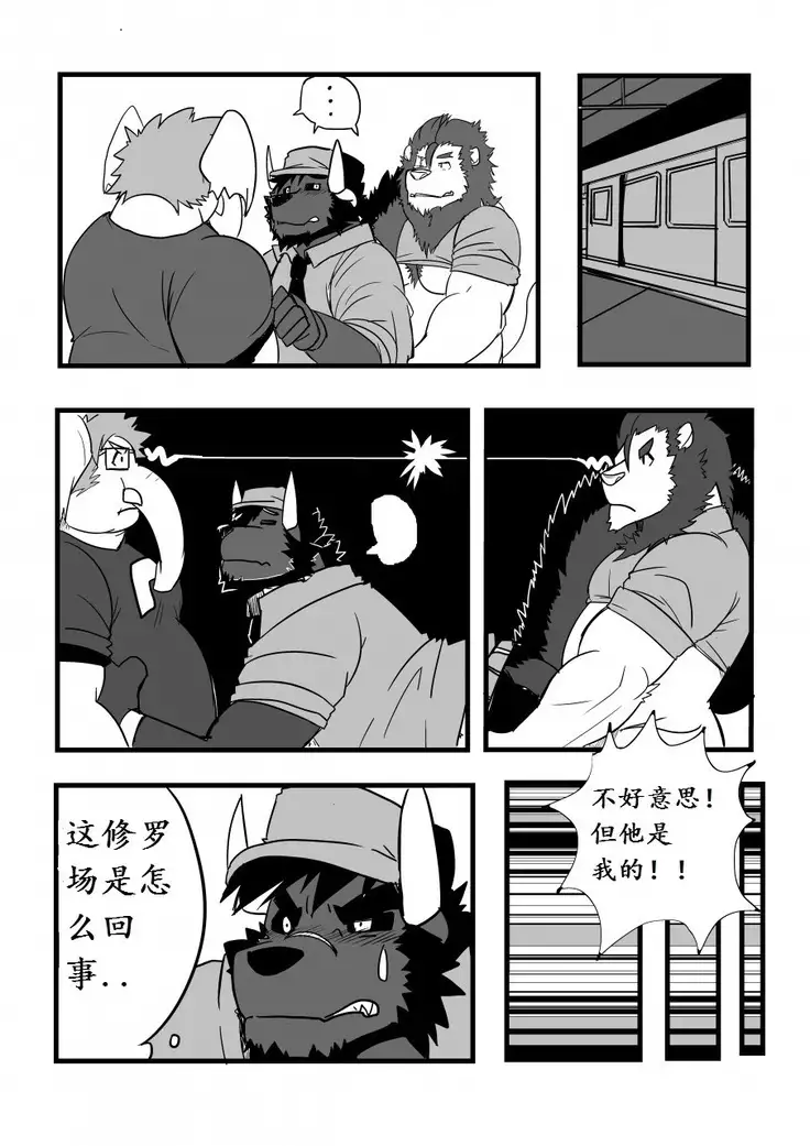 beta brother 我的老哥稳 strangewolf translation