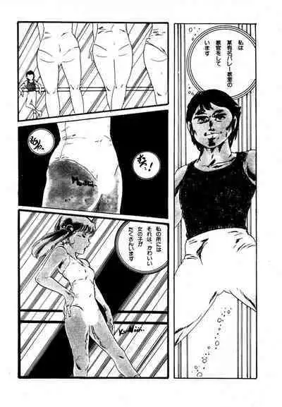 Yumemiru yosei | Dreaming fairy