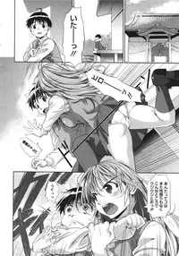 [Tamaki Yayoi] Ane Hug