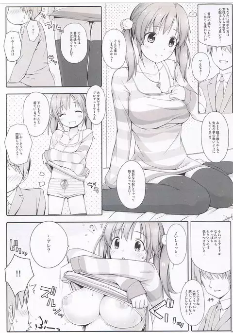 BAD COMMUNICATION? 15