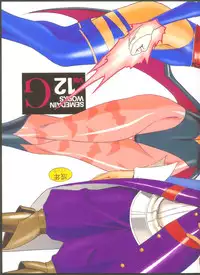 (C58) [SEMEDAIN G (KAZUKI, Mokkouyou Bond, noramushi)] SEMEDAIN G WORKS vol.12 ZERO.Q 09 (Various)
