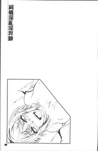 [Yukiguni Omaru] Junjou Try Inpouroku [Chinese]