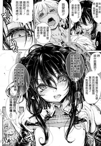 (成年コミック) [モチ] 死なずの姫君 [中国翻訳]