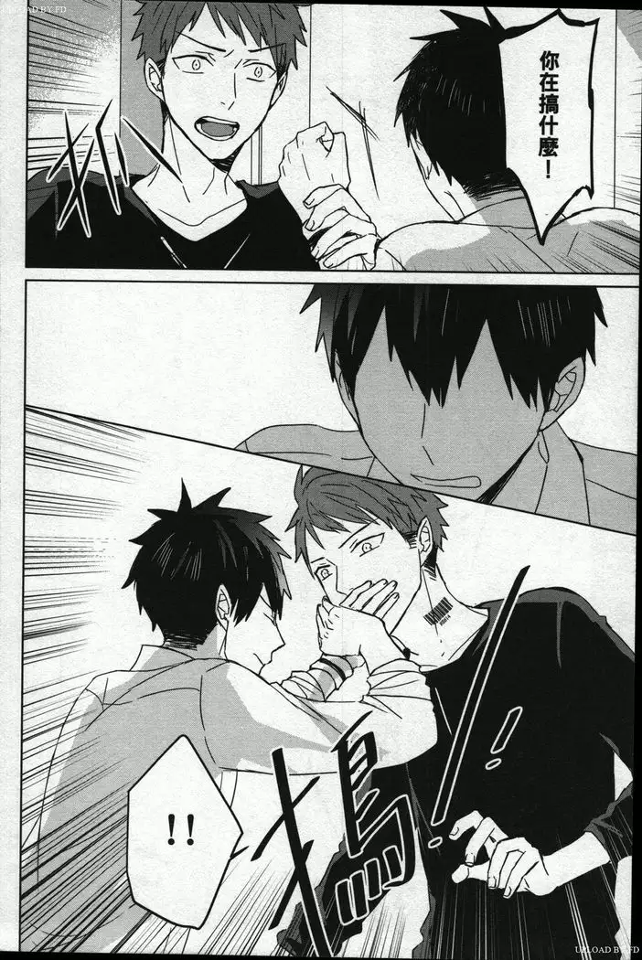 Memory of the monster 2