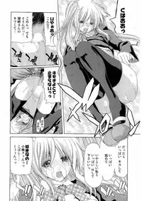 Kousoku Ihan Vol. 3 2006-07 [Incomplete]