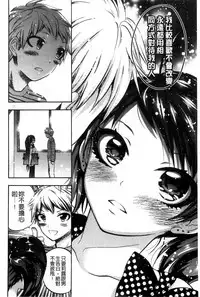 [Psycocko] Damatte Nakadashi Shinasai!! | 給我閉嘴在體內射出來吧 [Chinese]