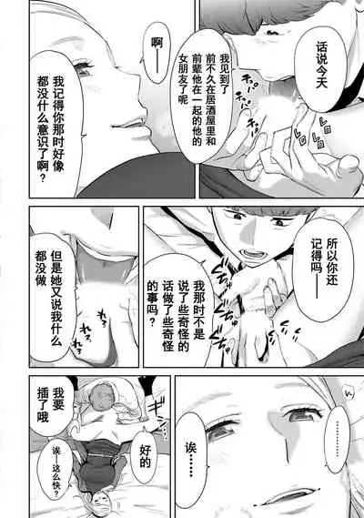 Koukan ─ Ano Toki… Ano Musume ♀ Toitsu ♂ Tetara ─ 1-5