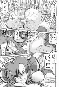 (C64) [GOLD RUSH (Suzuki Address)] Emotion (Raku) (Gundam SEED)