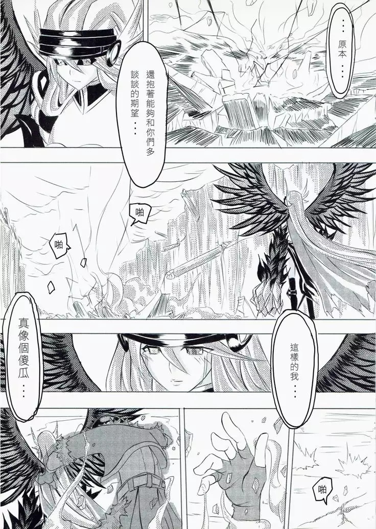 Ragnarok MVP Randgris