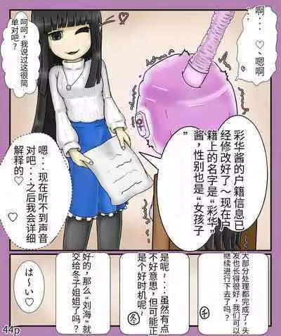 Girls world side FSG(机翻汉化)