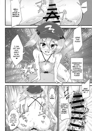 Gensoukyou Ero Nouryoku-ka Ihen