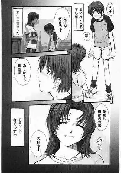 Omasena Petite Ange 1