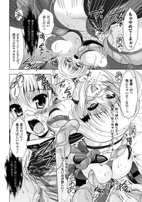 [Matsunami Rumi] Chakusou Play ~Put on Play~ [Digital]