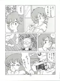 [Tororoimo (Various)] Tororoimo Densetsu - Ten no Maki (Various)