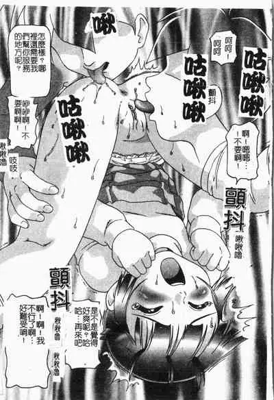 Imouto Koishi Vol. 5