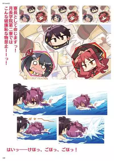 DRACU-RIOT! Official Visual Fan Book