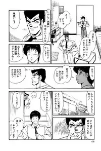 [Amamiya Jun] Koi wa Miracle! v01