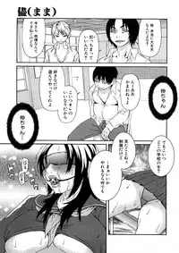 [Anthology] Geki Yaba Anthology Vol. 1 - Naka ni Dashite yo