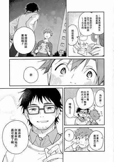 9 Tsuki no soreiyu CLEMENTINE | 9月的太阳 CLEMENTINE