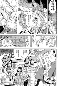 [A-10] Load of Trash Kanzenban Ch. 1-16 [Chinese] [沒有漢化]
