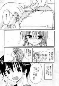 [Rico] Amai Koi Shiyo