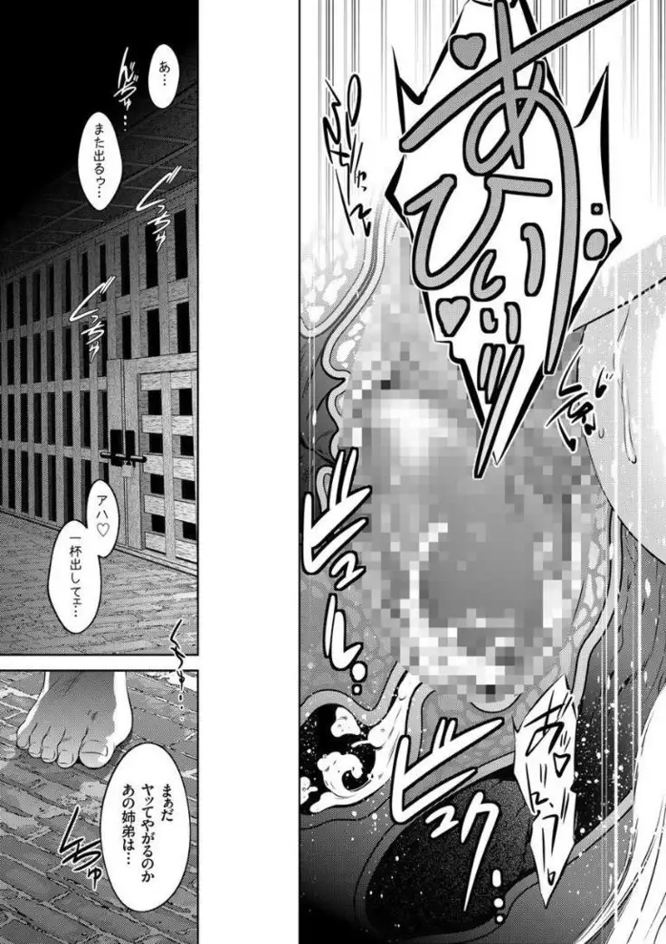 Kairaku Goumon Taizen