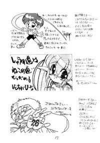 (C48) [LOLIC SYSTEM (Various)] WETTIE CUTE