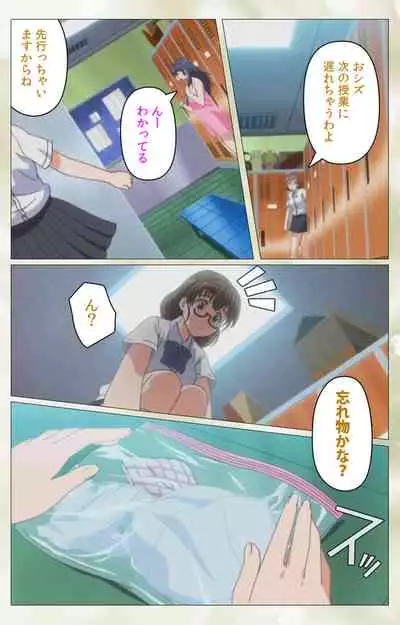 Pet Life tengoro-hen complete ban