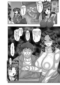 [Nayuzaki Natsumi] Kazoku Seikatsu [Digital]