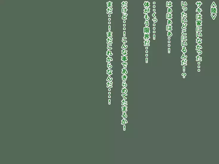 Saki to Riku to Tagosaku