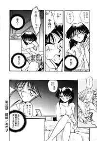 [Sakaguchi Shizuka] Kinbaku no Tenshi