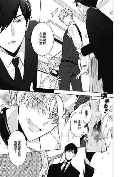 [Yoshidaya Roku] Phantom Dog -birth- | 幻影之狗ーbirthー [Chinese] [看海汉化组] [Digital]