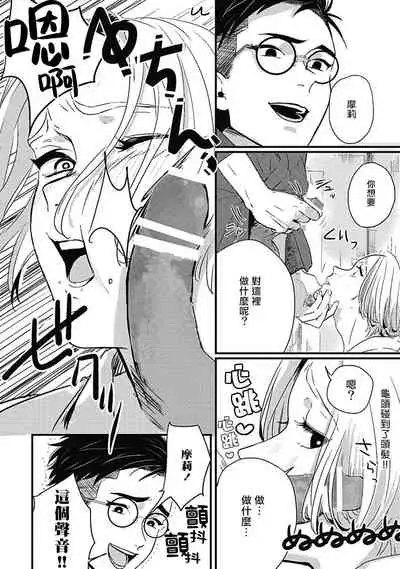 Chinkou Discover | 寻唧记 Ch.02-03