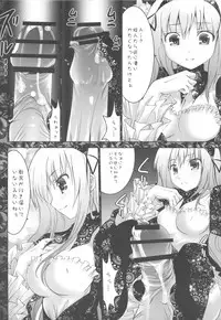 (C77) [Kaitsushin (Namamo Nanase)] Kikai Shikake no Eve (Rozen Maiden)