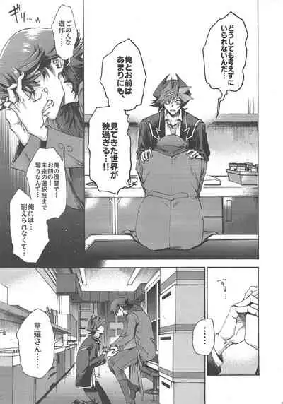 Kyou, Anata ni furaremasu.