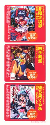 [Umekichi] Aigan Masochist