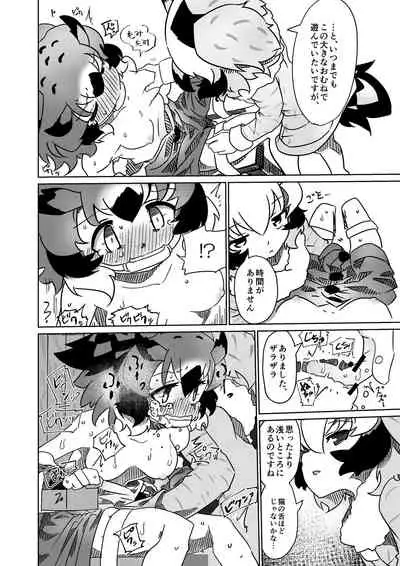 APPLE WOLF 0006 Konoha Etti 3