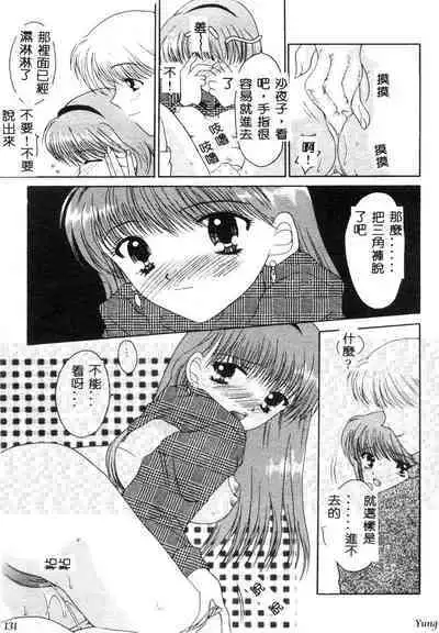 TABOO - Ikenai Renai