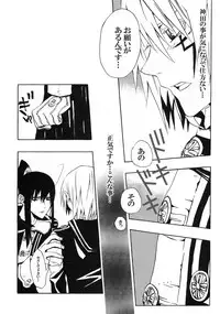 [Bery Manjhr (Mame Serikawa)] Kuro no Miruyume (kanda x alen) (d.gray-man)