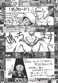 (C49) [Genkotsu Dan (Various)] Armitage The III Revised Edition ver.1.02 (Armitage III)