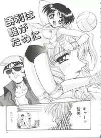 [Itaba Hiroshi] Ero Baka Nisshi