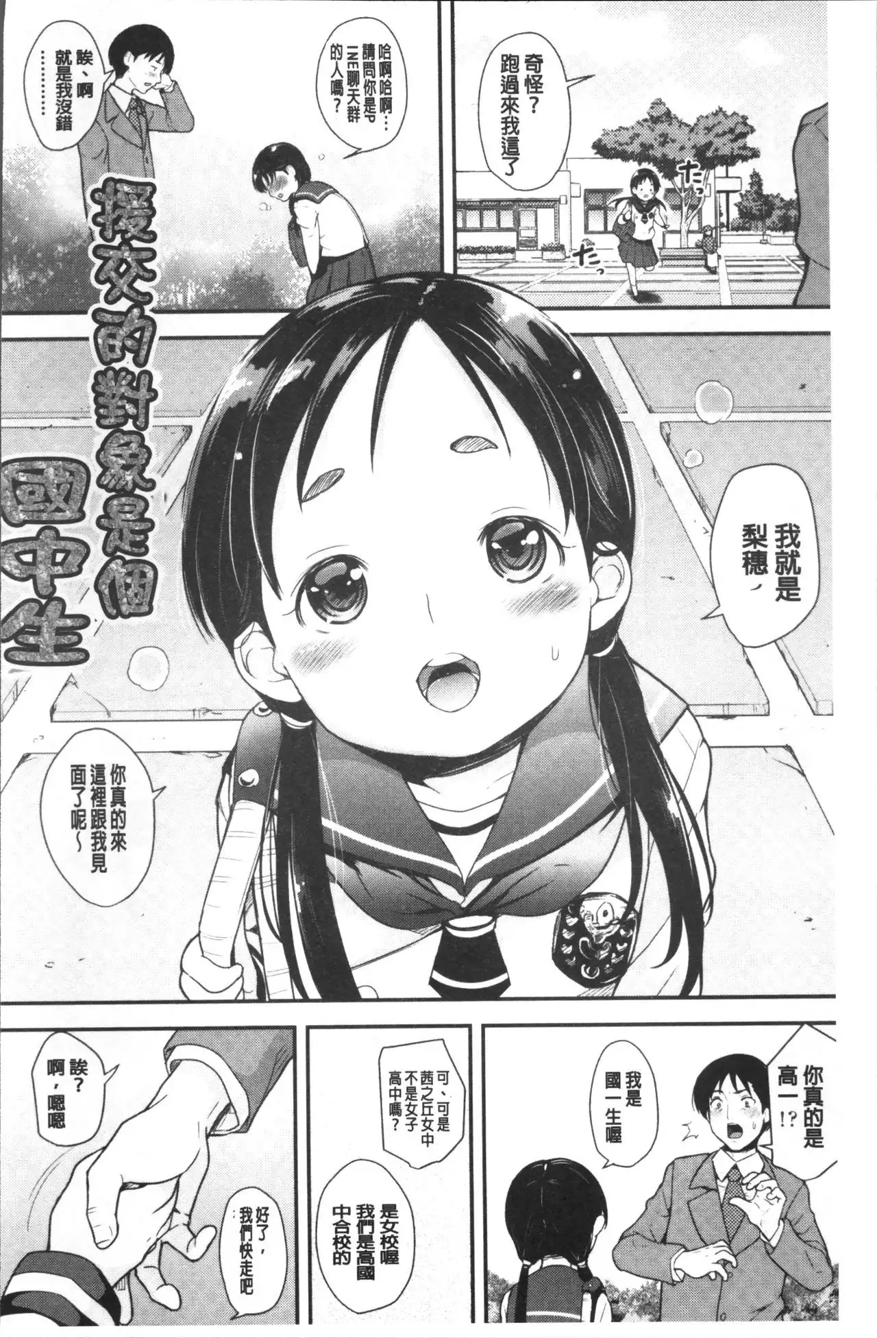 Sotsugyou Shimashita.