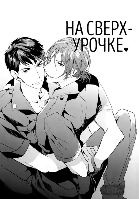 Tadaima Zangyou Chuu | Overtime