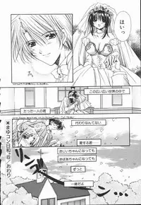 [Ryuga Syo] Mayutan Complex