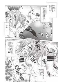 (SC2018 Spring) [BBG (Aoi Mikan)] Inuyama Aoi-chan to Icha Camp (Yuru Camp)