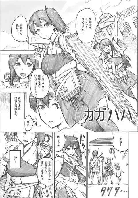 KanColle Omake Bon Matome
