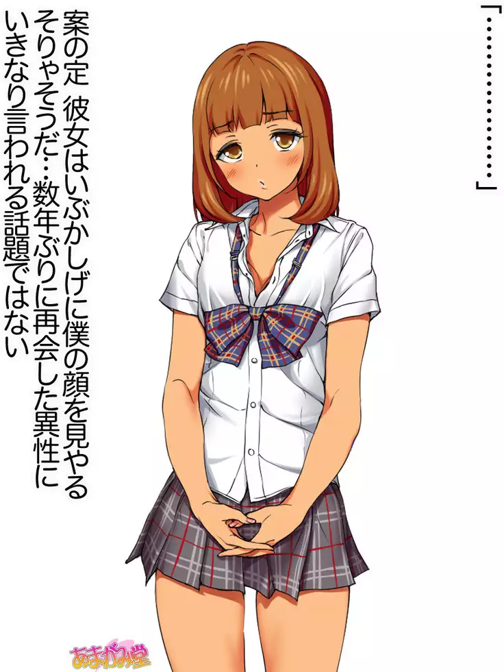 Senpai to Gal Mi-chan Ch. 1-4