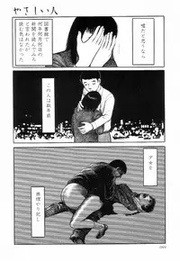 [Hayami Jun] Iyashiku Gehin ni